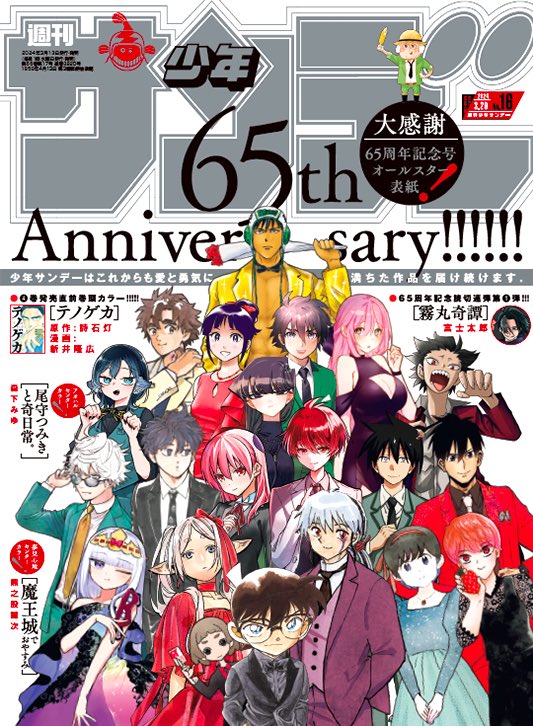 少年サンデー16号が発売!!!

野球大河『#MAJOR2nd 』
MMA復讐譚『#レッドブルー 』どちらも掲載されております🎉

表紙にも、睦子と青葉が登場☺️
嬉しい! 