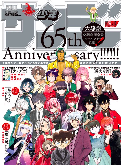 少年サンデー16号が発売!!!

野球大河『#MAJOR2nd 』
MMA復讐譚『#レッドブルー 』どちらも掲載されております🎉

表紙にも、睦子と青葉が登場☺️
嬉しい! 