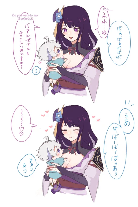 ⚡️+🍁🌀の子 ※捏造子供注意⚠️

孫が可愛い⚡️ちゃん
平和な親子の弊ワット(和解済み) 
