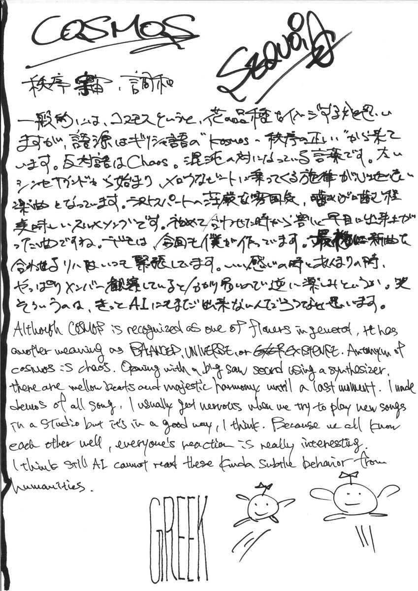 🎊6ヶ月連続配信リリース🎊

第2弾 シングル💿

「COSMOS」

配信スタート🎸
linkco.re/GtFEcuAN

ベース松田の心緒も添えて📝

#COSMOS 
#SEQUOiA