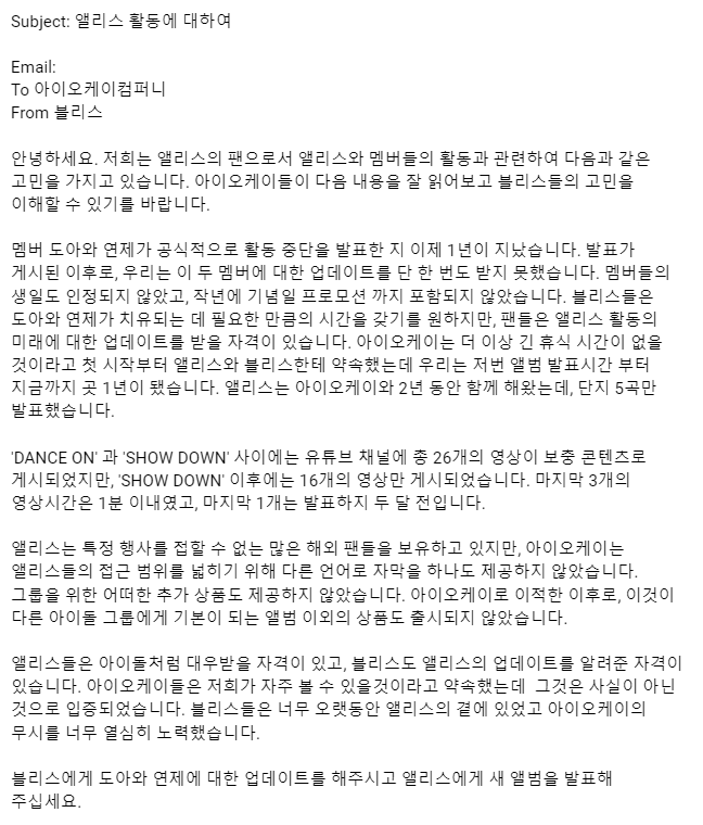 slasheroan's tweet photo. ! BLRIS MASS EMAIL EVENT !

We hope IOK can read carefully and understand the concerns for ALICE. Please go to the link below to copy the letter to IOK &amp; send to:
contact@iok.co.kr
iok@iok.co.kr
#WhereIsALICE #UpdateBLRIS

KR: https://t.co/BipbQcYuTf
ENG: https://t.co/AvCB0CQP6G https://t.co/zFFunIfLFT