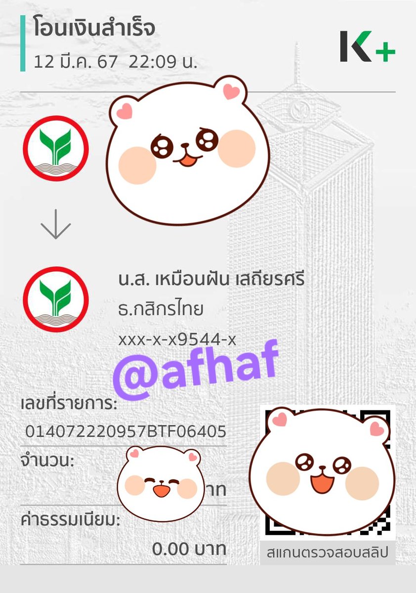 afhaf's tweet image. มาโดเนทจอวันเกิดน้องกันค่า😊
.
#ปาสลิปปีทองน้องเนเน่