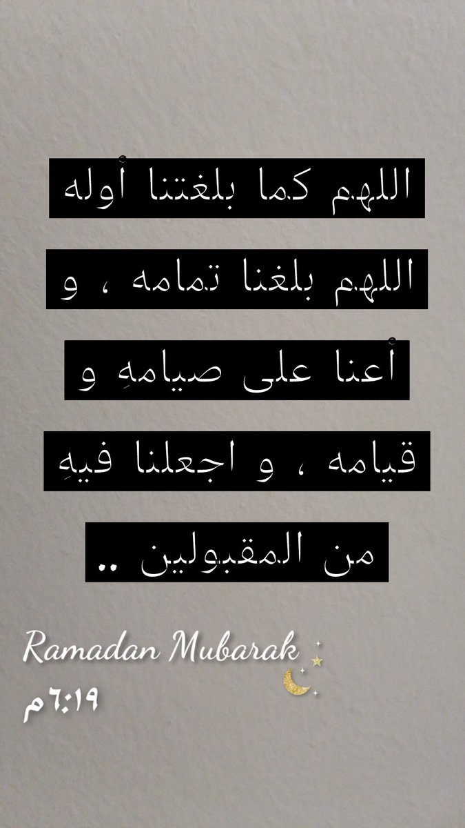 #رمضان_مبارك