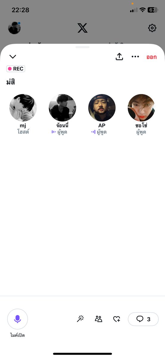 เชี่ยฝันที่ไม่เคยฝัน