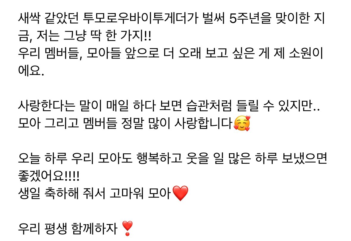 져는 이 대목이 범규의모든걸말해준다고생각합니다아아아..
본인생일이지만 모아랑멤버들 사랑한다고 꼭꼭 말해주는 이 다정강아지......ㅜㅜㅜㅜㅜㅜㅜㅜㅜㅜㅜㅜㅜㅜㅜㅜㅜㅜㅜㅜㅜㅜㅜ