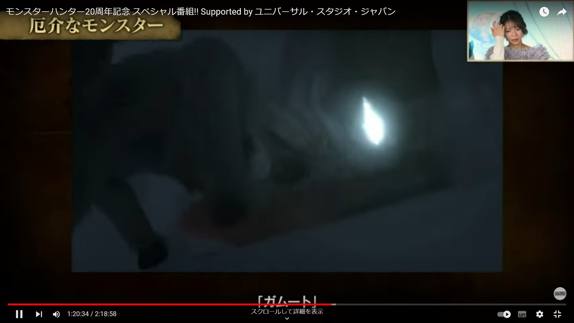 ガムート希少種 モンハンストーリーズ2】ガムートの入手方法とオトモン情報