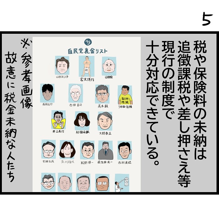 永住権取り消し法案に反対するよ!2 