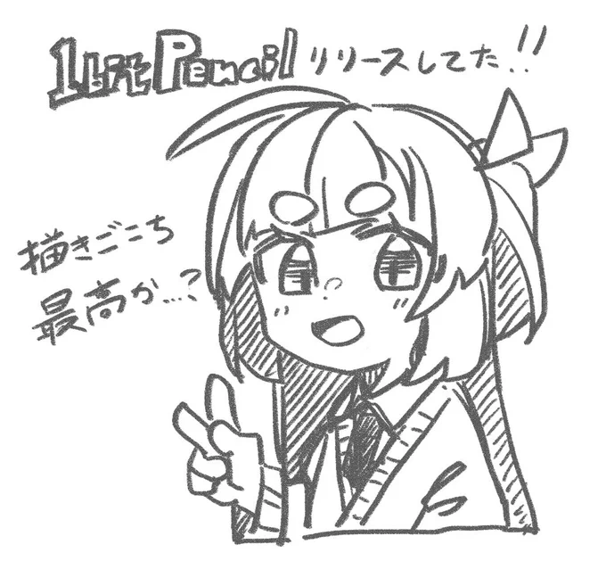 良〜〜〜となってる 