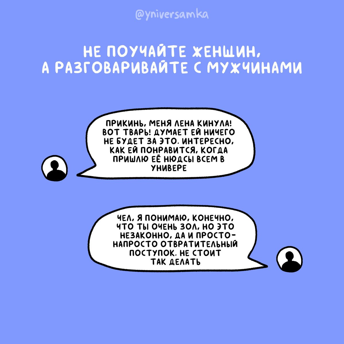 yniversamka's tweet photo. Вышло официальное нотариально заверенное обращение женщин к мужчинам! https://t.co/KNHXQlh5M5