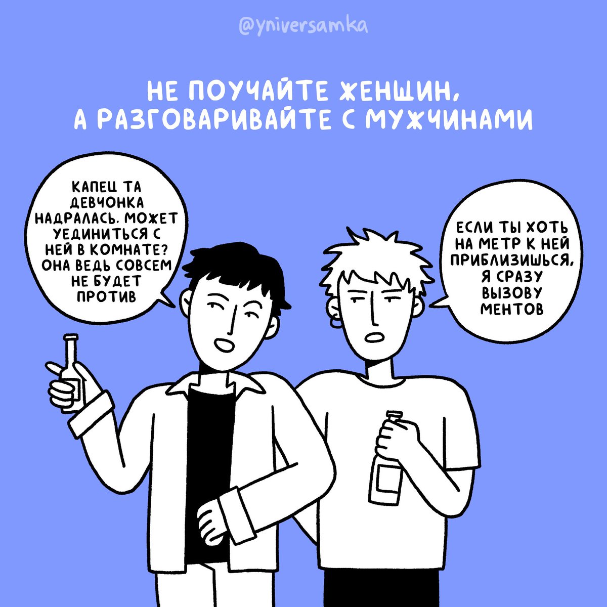 yniversamka's tweet photo. Вышло официальное нотариально заверенное обращение женщин к мужчинам! https://t.co/KNHXQlh5M5