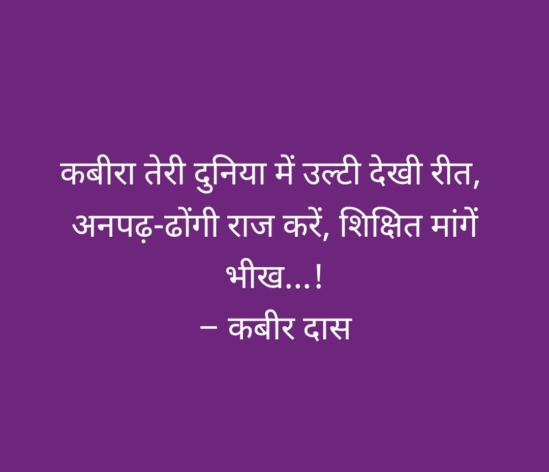 #दलित_पिछड़ों_के_नेता_शर्मकरो