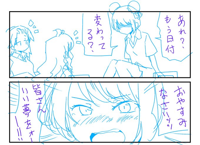 寝ます。。。(つ∀`)zzZ 