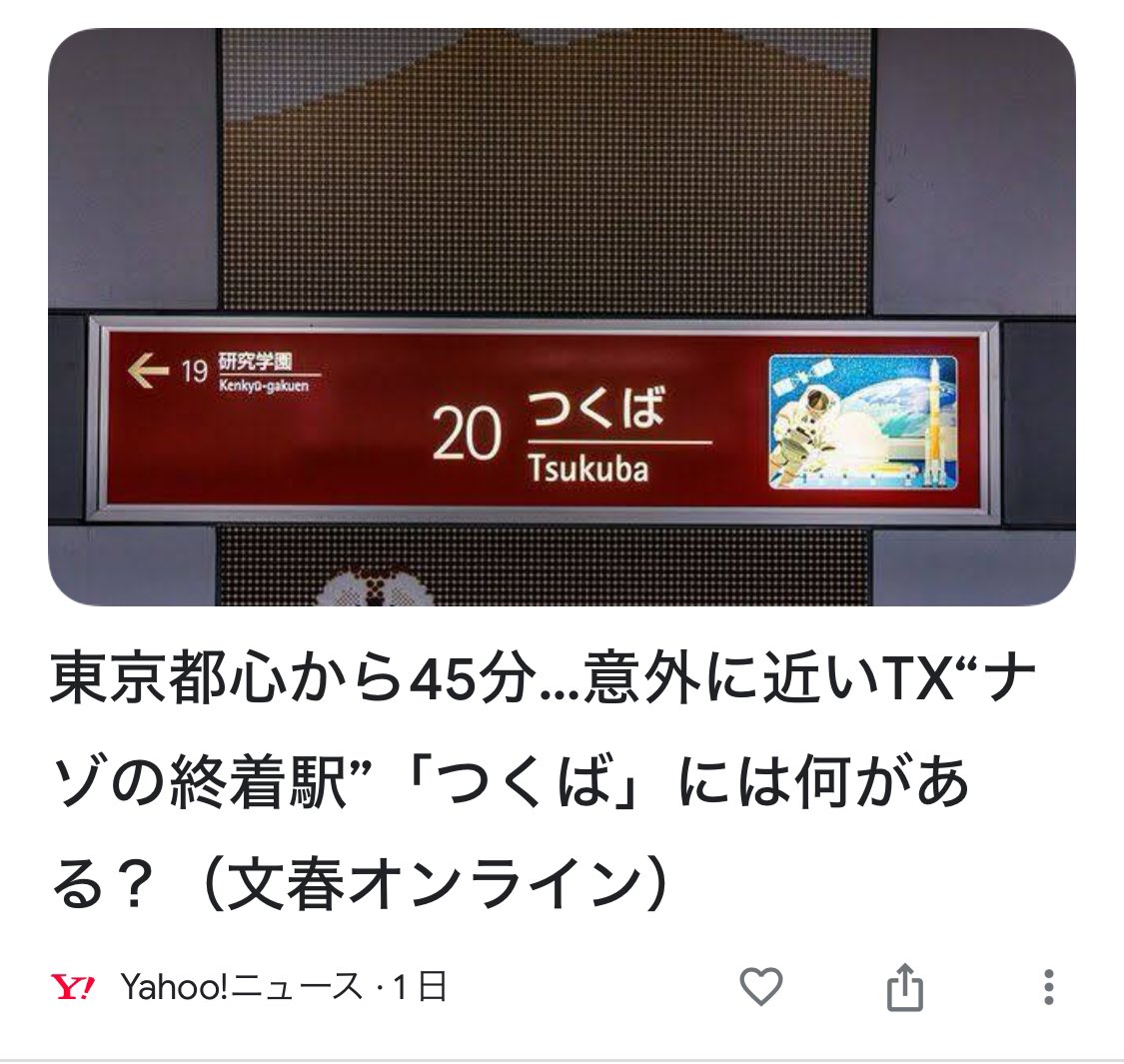 Heptagon0724's tweet photo. https://t.co/rp8fEJNBdB

ナゾの終着駅はさすがに草 https://t.co/641czPFbNq