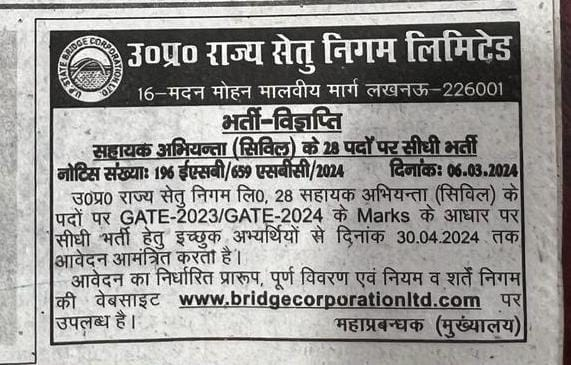 लखनऊ- राज्य सेतु निगम के एमडी का नया कारनामा,सहायक अभियंता की सीधी भर्ती निकाल दी.

➡राज्य सेतु निगम के एमडी का नया कारनामा
➡सहायक अभियंता की सीधी भर्ती निकाल दी
➡अधीनस्थ चयन आयोग का काम सेतु निगम कर रहा
➡AE की भर्ती अधीनस्थ चयन आयोग के माध्यम से होती है
➡राज्य सेतु निगम