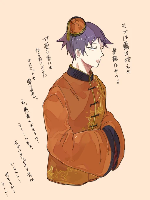 主🇨🇳🧡

これもずっと描きたかった。
色は悩んだ 