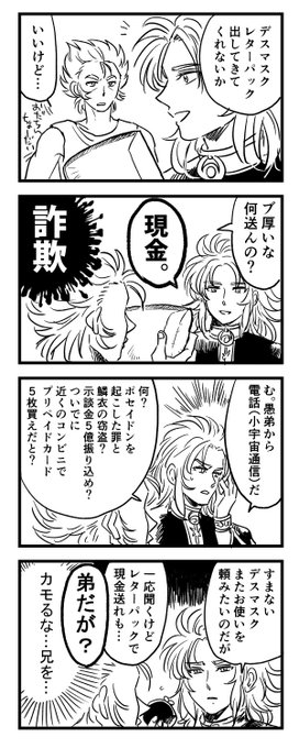 せいんと4コマ漫画 