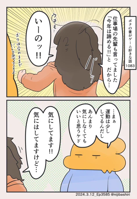 (2/2) ポータブルゲーミングPCをもう手放せない妻 