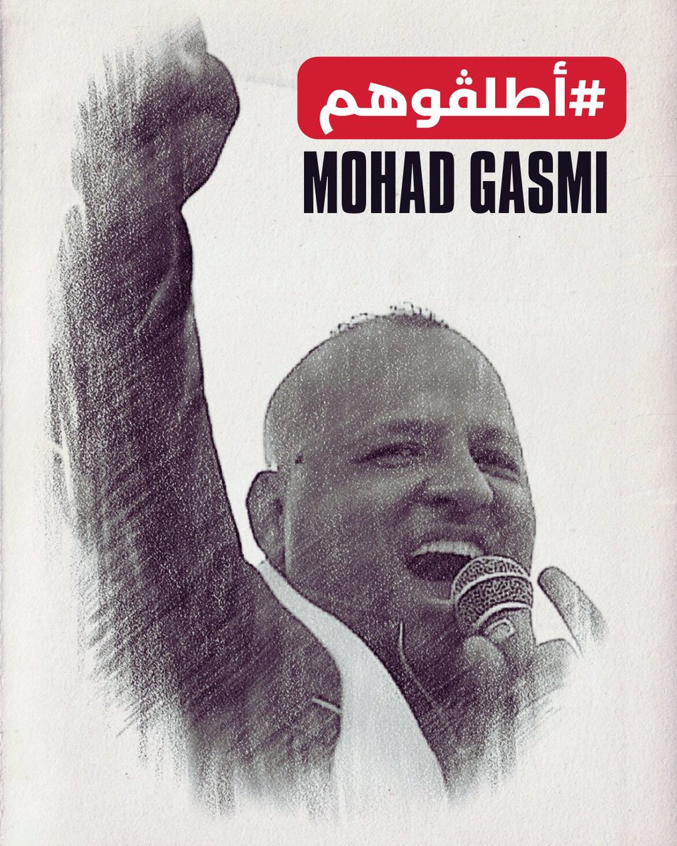 Campagne nationale de mobilisation pour la libération des 228 détenus d’opinion #أطلڤوهم en #Algérie 🇩🇿

🔴 Portrait 1 : Mohad Gasmi / محاد قاسمي 
Lire sa biographie : tr.ee/9XHXS9q9Ht