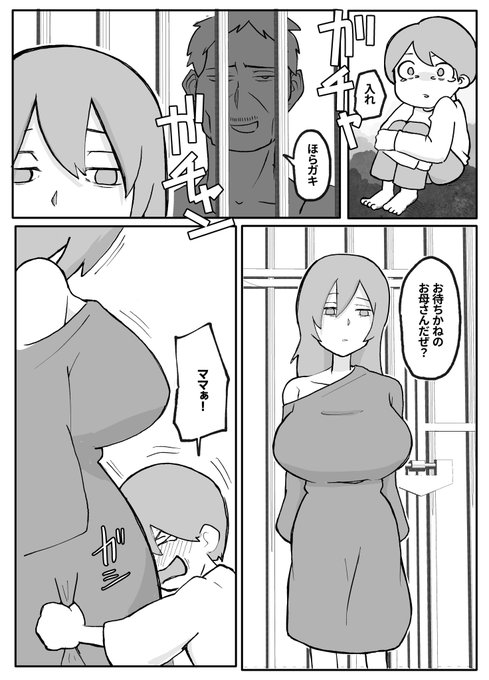 【skeb】山賊たちの目の前で息子とヤラせる母親【3/9】 