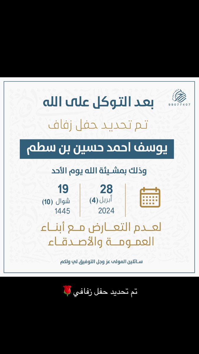 ya73x's tweet photo. تم تحديد حفل زفافي🌹 https://t.co/JsV7wva2Wu