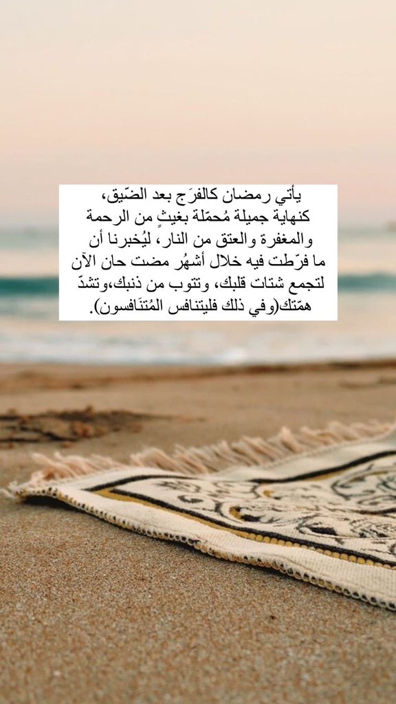 رمضان كريم و مبارك عليكم الشهر 

الله يجعلنا و إياكم من صيامه و قوامه 
و يعيده علينا و عليكم أعوام عديدة و أزمنة مديدة و احنا و إياكم بأحسن حال 🌙✨💛