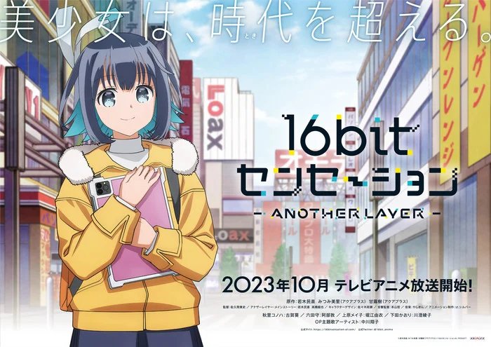 ChrisBeveridge's tweet photo. #AniplexJapan Reveals 4th ’#16bitSensation: Another Layer’ #Anime DVD/BD/LE Release Artwork https://t.co/mz54cGoRxs https://t.co/CBptuD8dIf