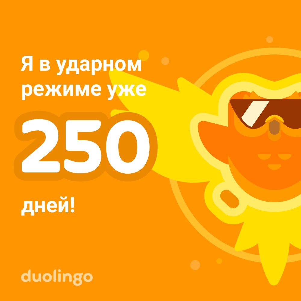 Sk8er_Angel's tweet photo. Давай учить иностранный язык вместе бесплатно! Duolingo — это весело и эффективно. Вот ссылка с приглашением: https://t.co/5NdVo2Gf9D https://t.co/A1d2ktnTQK