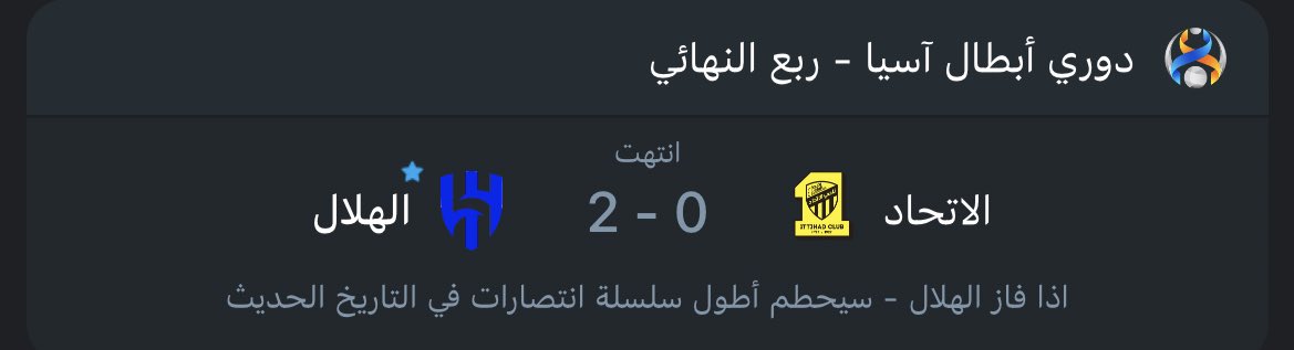 ان تُخلق هلاليًا نعمه تستحق الشكر 
للتااااااااريخ الهلال يُحطم الأرقام القياسيه 💙