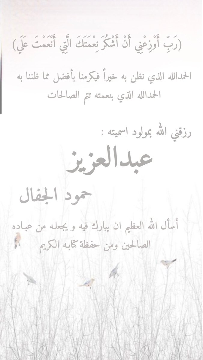 حمود مطر الجفال tweet media