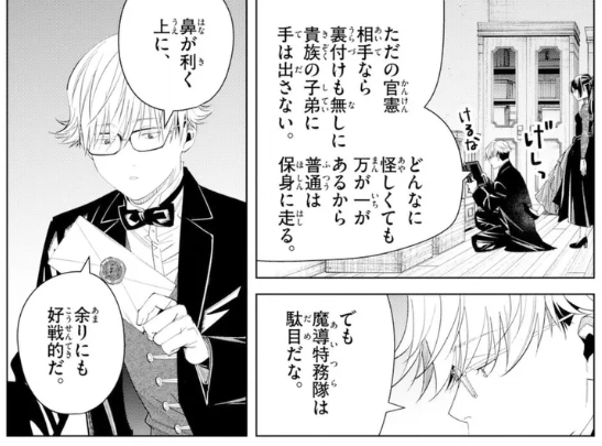 yaguti13's tweet photo. フリーレン第127話
貴族に扮して潜入任務に就くラント&ユーベル。
一方帝国サイドからヤバそうな連中も現れ緊迫だけど、そこはさておき(え)
扉絵が良すぎる。げしってするユーベルのツンデレぶりも良い。そして猫耳も良い。
緊迫させたいのか萌えさせたいのかどっちよ。
#葬送のフリーレン
#ws16 https://t.co/PyGdqPPFE6