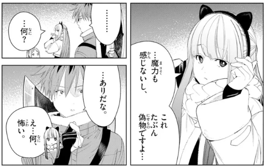 yaguti13's tweet photo. フリーレン第127話
貴族に扮して潜入任務に就くラント&ユーベル。
一方帝国サイドからヤバそうな連中も現れ緊迫だけど、そこはさておき(え)
扉絵が良すぎる。げしってするユーベルのツンデレぶりも良い。そして猫耳も良い。
緊迫させたいのか萌えさせたいのかどっちよ。
#葬送のフリーレン
#ws16 https://t.co/PyGdqPPFE6