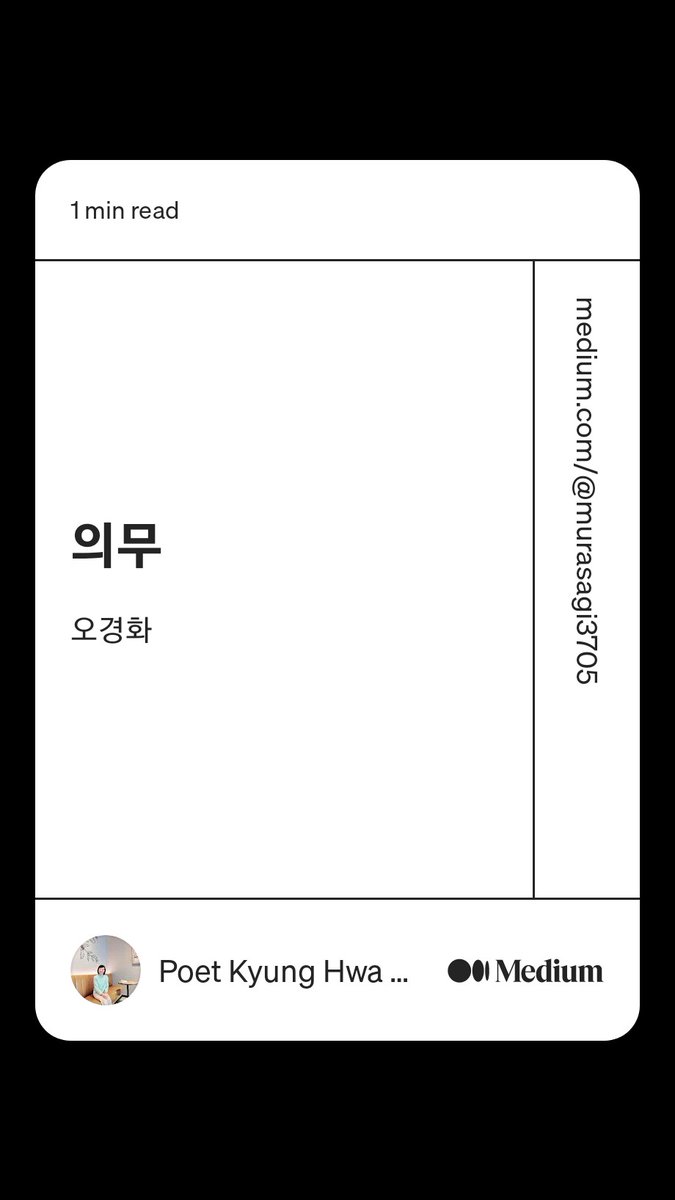 murasagi363's tweet photo. Read this story from Poet Kyung Hwa Oh on Medium: https://t.co/s77h2I7kzJ https://t.co/IWwJGtiXRM