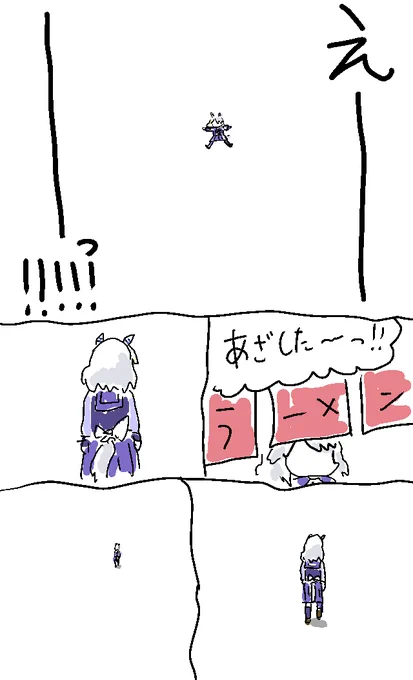 評判のラーメン屋 2/2 #ウマ娘 