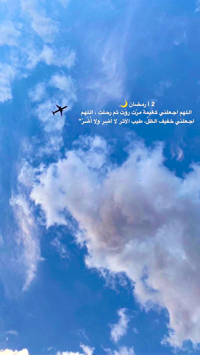 #شارد_الجلادي ☄️ tweet media