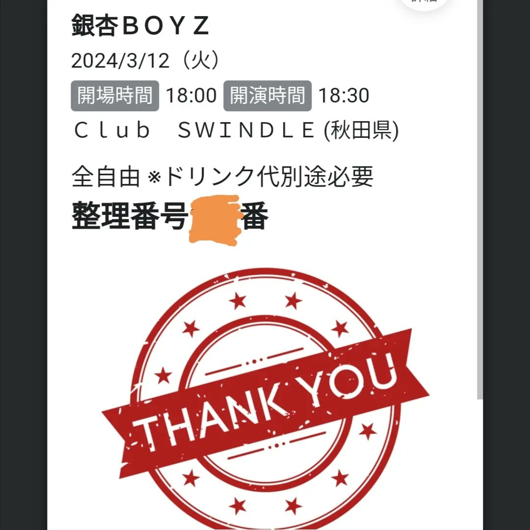 RYOMAX28's tweet photo. 銀杏BOYZ世界ツアー弾き語り23-24
ボーイ・ミーツ・ガール
秋田club swindle

去年の山形以来の銀杏BOYZ
去年の弾き語りツアーは全敗したので行けて良かった https://t.co/joD4CzeHp8