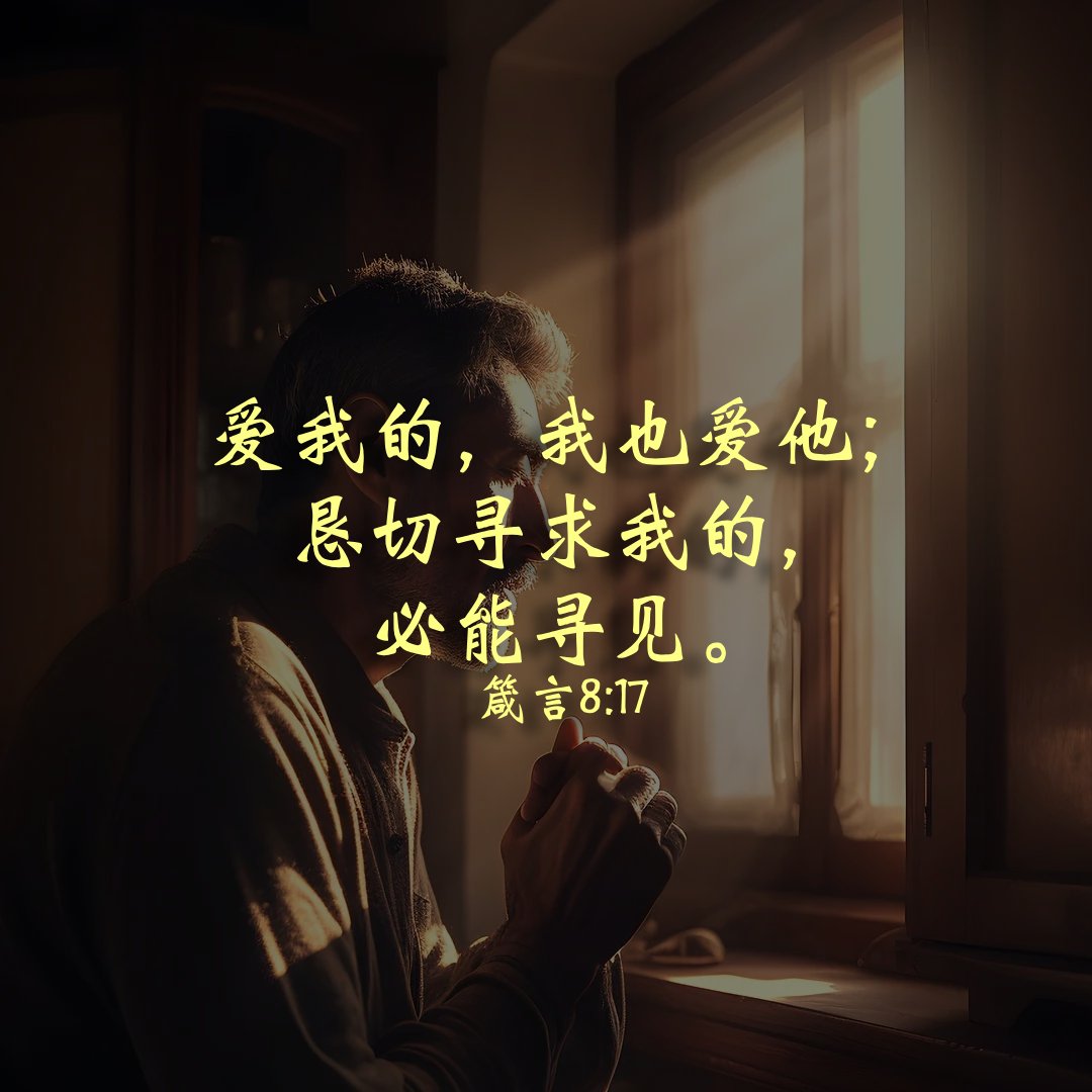 ZangPrisca's tweet photo. 找到耶稣，是在你的膝盖上。不是在查经班里，不是在教会组织里，不是在人捏造的“讲道”和视频里。
每天你会花多少时间和耶稣独处？你找到他了吗？ https://t.co/7Rs4XxGgKx