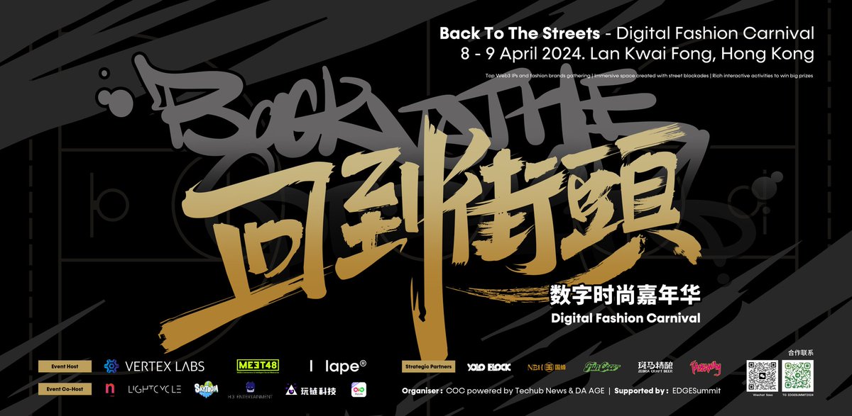 AnderTsui's tweet photo. Back to the Streets - Digital Fashion Carnival: The Future of Web3 Fashion 🛹

📍Lan Kwai Fong, Hong Kong 
📆April 8-9th 

🚀 @VertexLabs_uk & @meet_48 & @HAPEsocial as co-Host to one of the world's largest upcoming IRL events in the Web3 space, A carnival full of immersive experiences connecting brands and IP globally, awaits you.

Holders' access and more to follow.