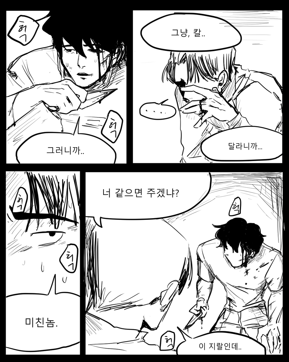 동근혁의108번째담배꽁초 tweet media