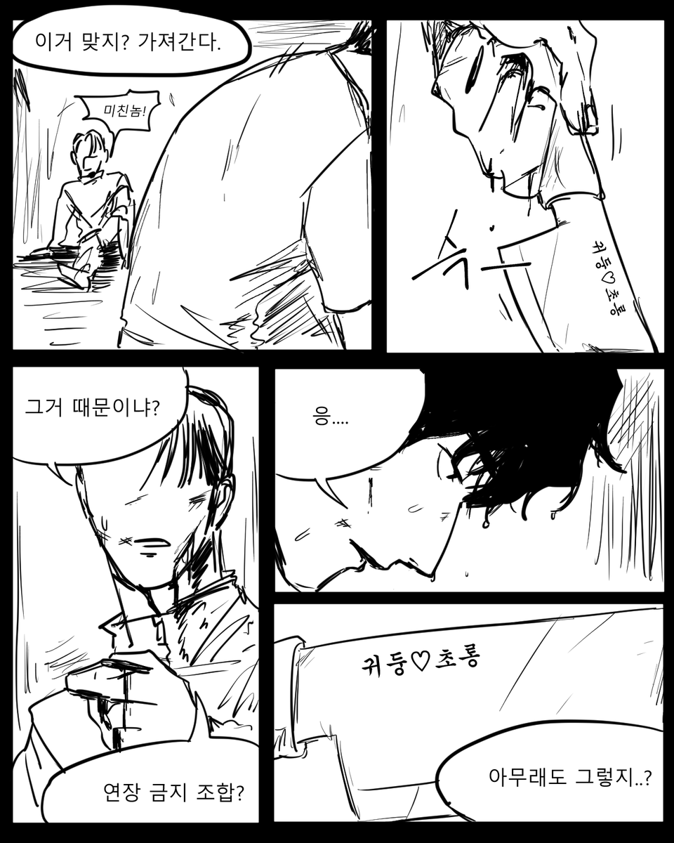 동근혁의108번째담배꽁초 tweet media