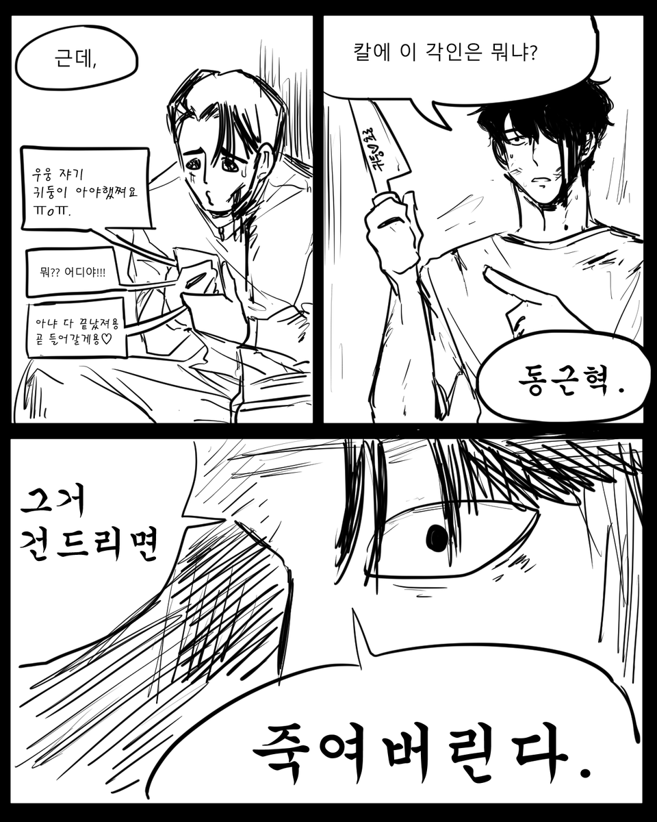 동근혁의108번째담배꽁초 tweet media