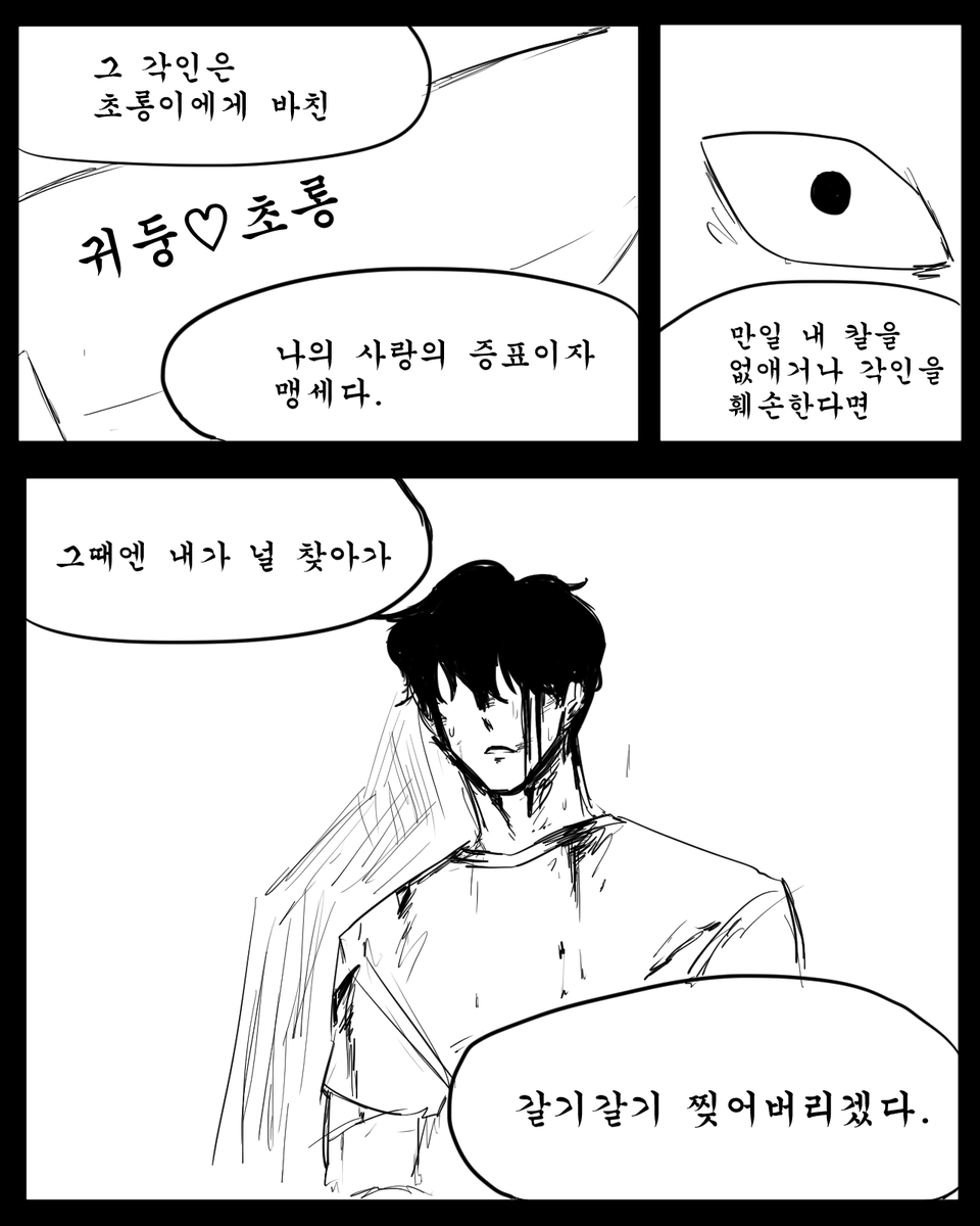 동근혁의108번째담배꽁초 tweet media