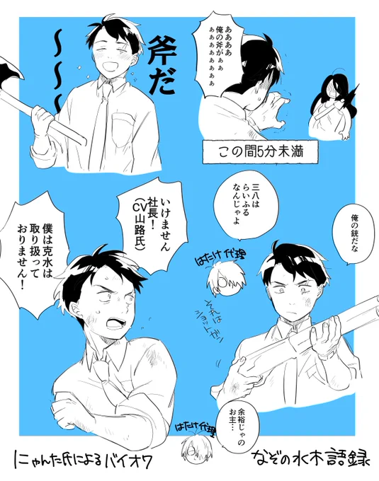 バイオ7を間違った楽しみ方してるし8では実際入村するから笑うしかない(どっちも主人公のCVがキウチさん)(ハンターにヤマジ氏のCVがいて流石に笑った) 