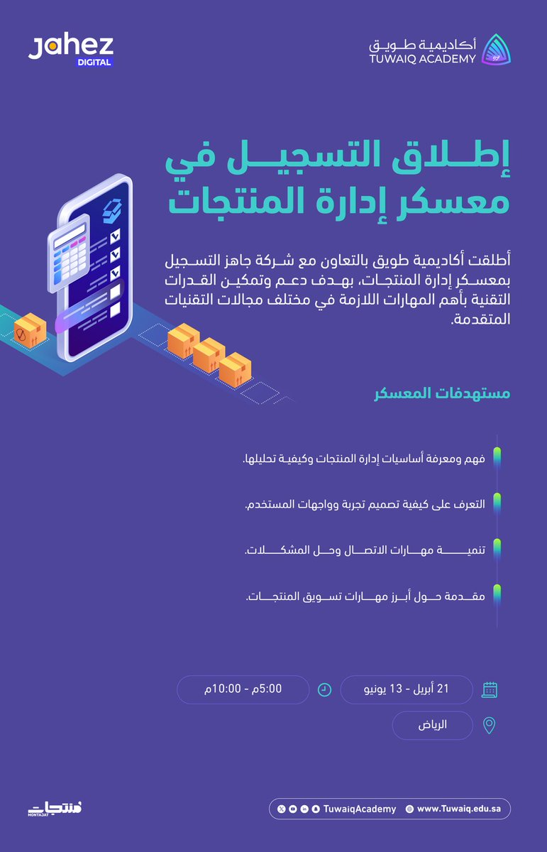 🚀 Exciting News! Registration is now OPEN for the Product Management Bootcamp!
Join us for an immersive bootcamp in collaboration with <a href="/TuwaiqAcademy/">أكاديمية طويق</a>, and sponsored by <a href="/JahezApp/">جاهز</a>, and take your product management skills to the next level

🔗 Register Now: tuwaiq.edu.sa/bootcamp/m4OeX…