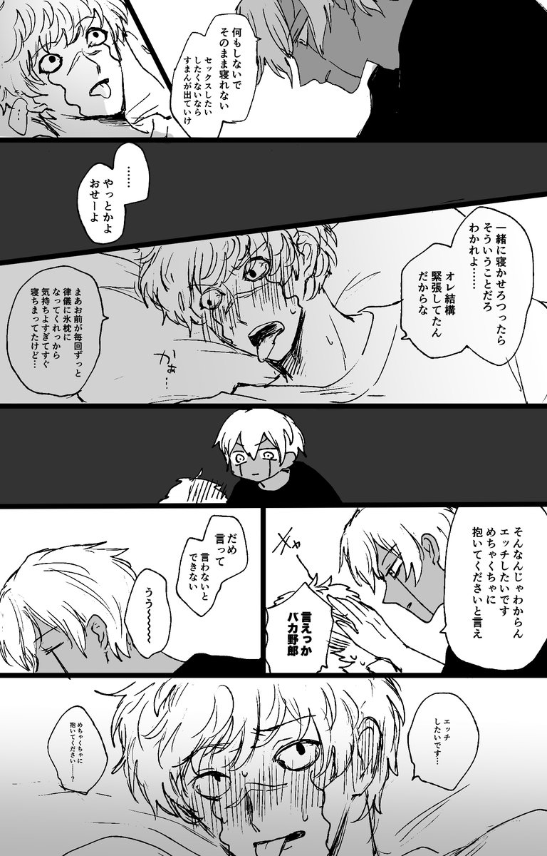 ケニガル 🥶👅 真夏の睡眠不足(4/4)

まあ続かんのだが初夜 