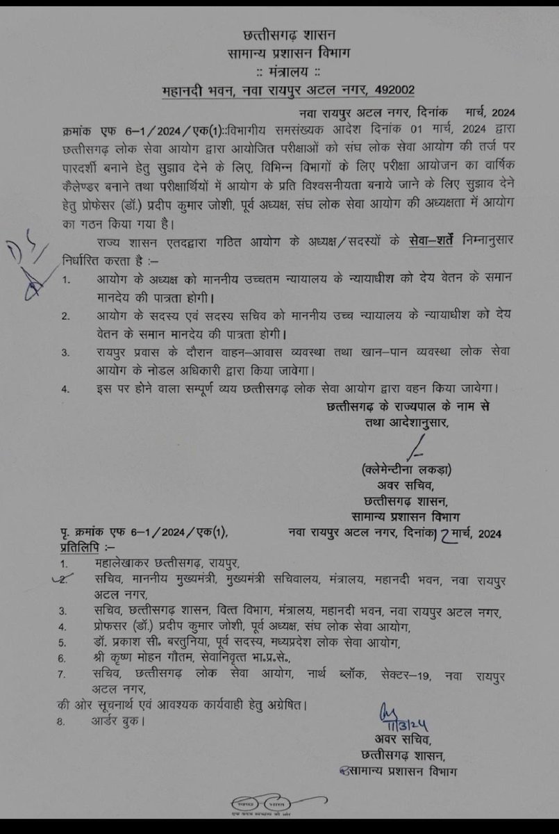 #सुशासन_की_सरकार