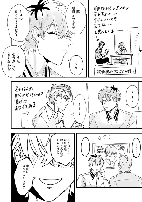 "負け"られへんから………
※ささろ 