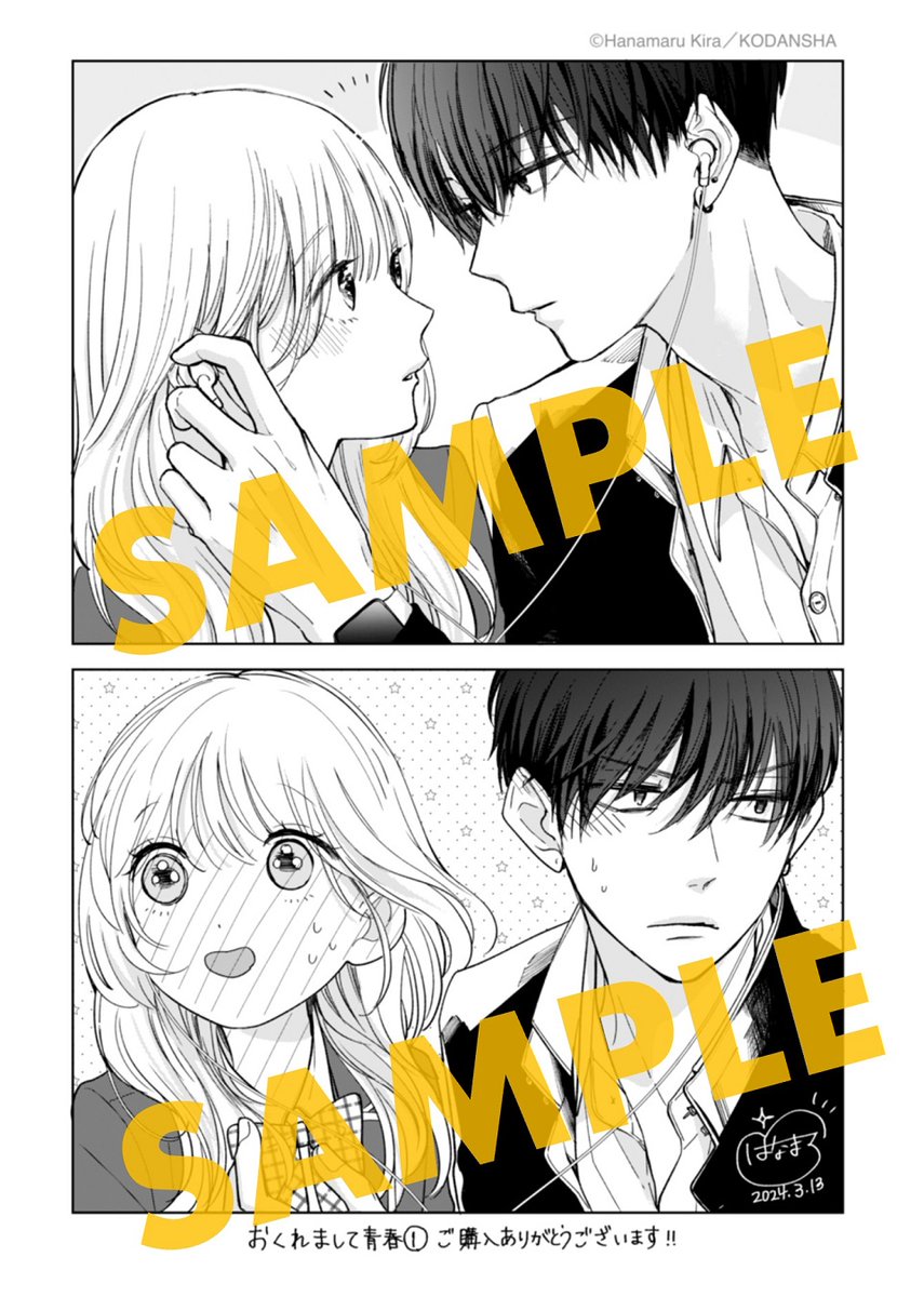 おくれまして青春』①巻が絶賛発売中💗 💛発売記念イラスト公開