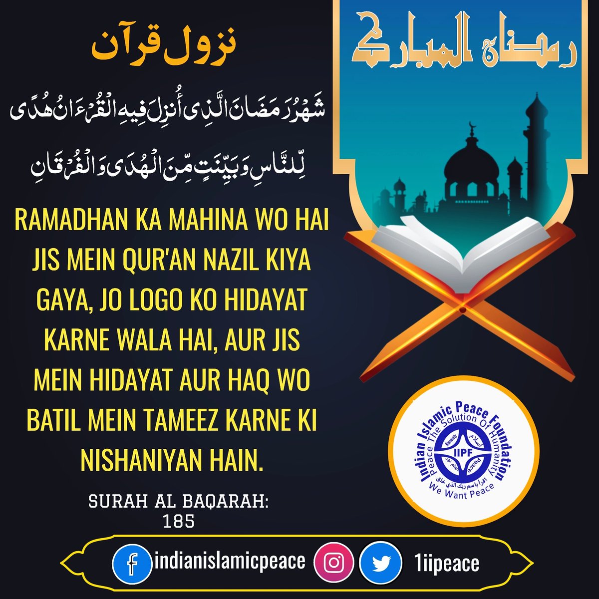 1iipeace's tweet photo. Ramadan is the month in which the Quran was revealed, a guidance for mankind, and clear proofs of the guidance and the criterion between right and wrong.
Al Baqra: 185
#iipf #iipf_ramadan_post https://t.co/0mDRfIADAl
