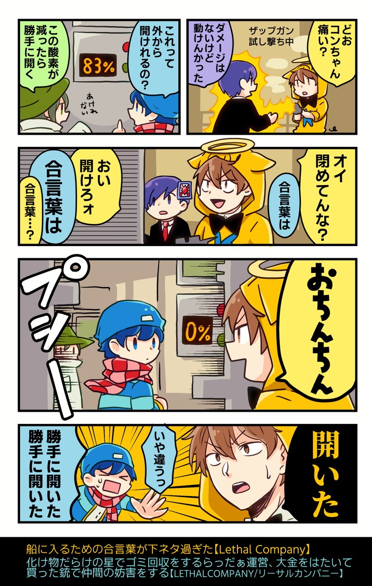 ネタバレ注意ファンア～トお漫画
両視点おもろい 