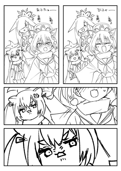 何かに感づいたミチル
#ブルアカ 